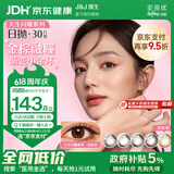 强生美瞳日抛棕灰金色30片装250度彩色隐形眼镜自然职场【大气金环】