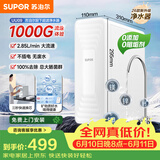 苏泊尔（SUPOR）净水器家用厨下超滤机 2.85升/分钟大通量厨下零废水净水器矿物质自来水过滤器UU09