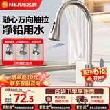名爵（MEJUE）厨房水龙头洗菜盆三功能冷热抽拉式不锈钢洗碗池水槽龙头Z-011091
