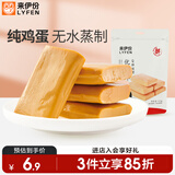 来伊份优品卤味蛋干112g鸡蛋卤味豆腐干子豆干休闲零食素食小吃独立包装