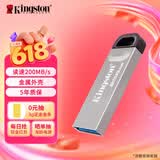 金士顿（Kingston）256GB USB 3.2 Gen 1 U盘 DTKN 大容量U盘 金属外壳 读速200MB/s 学习办公投标电脑车载优盘