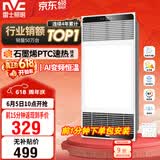雷士（NVC）风暖浴霸超薄变频系列恒温杀菌换气暖风机Y417卫生间