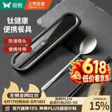 双枪钛健康不锈钢筷子勺子套装 餐具盒学生上班族钛净化勺 可进洗碗机