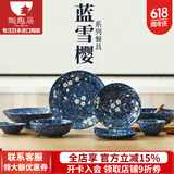 陶趣居日本进口蓝樱花日式餐具和风陶瓷餐具釉下彩家用米饭碗汤碗面碗 长方盘3.3*19.2