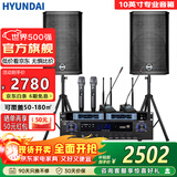 HYUNDAI现代BK10专业中小型会议室音响套装壁挂式音箱蓝牙功放无线话筒组合教学培训店铺系统设备
