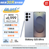 三星Samsung Galaxy S25 Ultra 超拟人AI助理 2亿像素 AI拍照 骁龙8至尊版游戏手机 12GB+256GB 钛银蓝