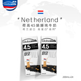 荷高（Globemilk）娟姗4.5全脂纯牛奶200ml*24 荷兰原装进口 高钙高蛋白