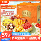 百草味坚果果干礼盒1566g 芒果干夏威夷果山楂零食端午节礼盒团购送礼