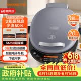九阳（Joyoung）电饼铛三明治机早餐机36mm深烤盘0氟钛瓷超耐磨少油家用煎烤机大火力烙饼锅GK550Pro