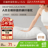 百丽丝水星家纺出品枕头枕芯酒店颈枕成人睡觉专用全棉抗菌防螨对枕低款