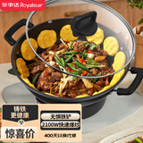 荣事达（Royalstar）价保618 电炒锅家用铸铁多功能电热锅电炒锅多用途锅山东锅电煮锅电火锅电铸铁锅 随机发货RDAF-32