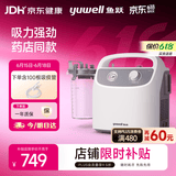 鱼跃吸痰器7E-H1家用中老年电动吸痰器便携式吸痰器带100根吸痰管