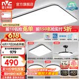 雷士（NVC）吸顶灯客厅灯简约现代LED照明灯具全屋套餐卧室灯-光鸿 【舒适光】智控客厅4室2厅风扇灯