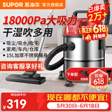 苏泊尔（SUPOR） 桶式吸尘器 家用干湿吹多用商用15L大容量强劲大吸力大功率不锈钢工业吸尘器 不锈钢