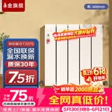 金旗舰暖气片家用铜铝复合水暖壁挂式全屋暖气定制自采暖集中供暖散热器 (宽厚款)铜铝12075-600mm 6分口
