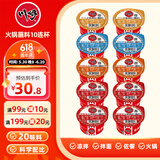 川崎火锅蘸料组合装100g*10 （麻辣*4+海鲜*2+原味*2+鲜辣*2）蘸酱