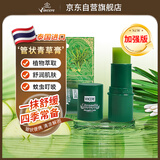 VINCERE泰国进口加强版香茅青草膏清凉舒缓晕车宝宝蚊虫叮咬户外润肤5.5g