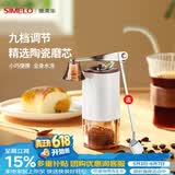 SIMELO施美乐手摇磨豆机咖啡豆研磨机小型陶瓷磨芯手动咖啡机套装 9档磨豆机白色(升级迷你款)