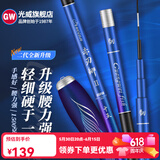 光威（GW） 光威赤刃鲫超轻超细鲫鱼竿碳素钓鱼竿1500g钓重野钓休闲手杆37调 4.5m 赤刃鲫二代