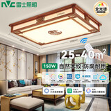 雷士（NVC）中式吸顶灯全光谱智能调光30㎡内适用1.2米客厅中古风实木灯150W