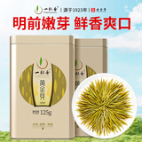 一杯香茶叶绿茶明前黄金芽250g2026新茶春茶礼盒装白茶安吉自己喝散装