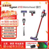 戴森（DYSON）吸尘器V7V8/V10V11吸尘器国行家用除尘除螨无线手持宠物毛发地毯办公室等适用原装二手9新以上 V10 Motorhead【宠物地毯适用款】 非原包装 全套配件