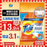 汰渍净白去渍洗衣粉柠檬清新3.1斤装 强效去渍 持久留香 除菌除螨