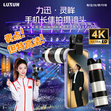 力迅（LUXUN）追梦1代单筒苹果华为手机望远镜高清高倍军事带夜视100专业级公里