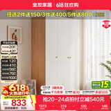 全友（QUANU）家居现代简约风成品大衣柜顶柜组合家具家用卧室分段式衣橱柜子 【原木奶油风】1.2*1.8m三门衣柜 多规格灵活组合+科学分区收纳