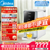 美的（Midea）台式净饮机净水器饮水机净水机过滤器RO反渗透过滤净饮一体机家用即热白泽系列矿化低钠JR2183T-RO