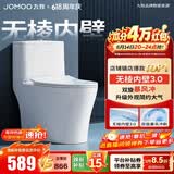 九牧（JOMOO）马桶 家用虹吸式马桶大冲力节水坐便器 防臭瞬冲 易洁抗菌马桶 行业爆款-升级无棱内壁11370-305坑