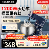 康佳（KONKA）厨师机家用小型多功能面粉奶油搅拌机和面机全自动揉面机商用电动打蛋器多功能活面料理机家庭烘焙 5L 蓝色【冰袋款】1200W