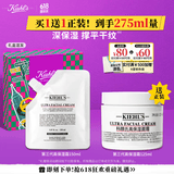 科颜氏（Kiehl's）高保湿霜150ml补充装保湿乳液护肤品礼盒生日礼物