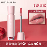 橘朵 【专享】水感精华唇蜜口红镜面滋润唇釉唇膏唇彩显白送女友礼物 【清冷灰粉色】#04荔枝冰酿