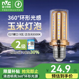 雷士（NVC）e14led灯泡吊灯玉米灯泡节能灯泡家用超亮e27螺口水晶灯三色灯泡 【E27大螺口】9瓦-6500K-正白光