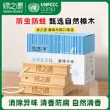 绿之源 天然香樟木条20条装 樟木球块片替代樟脑丸衣柜除味