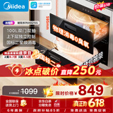 美的（Midea）暖阳消毒柜嵌入式家用 100L双层大容量餐具碗柜碗筷高温消毒碗柜【价保618】 MXV-ZLP90Q15S