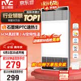 雷士（NVC）风暖浴霸超薄变频系列恒温杀菌换气暖风机Y417卫生间