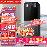 奥克斯（AUX） 饮水机下置式家用立式温热型快速加热下置水桶饮水器 LED显温触屏【3秒速热】 制热型