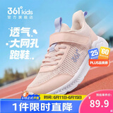 361°儿童运动鞋跑鞋2026夏季男女童3-12岁轻便大网孔跑鞋粉36