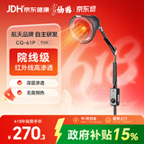 仙鹤红外线理疗灯神灯150W进口光源烤电烤灯医用膝盖热敷理疗仪61P
