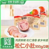 秋林里道斯松仁小肚300g*2袋熟食东北特产下酒菜源头直发