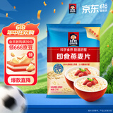 桂格（QUAKER）即食燕麦片1000克袋装 营养早餐 膳食纤维 零添加白砂糖