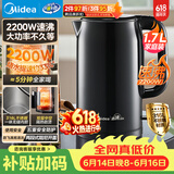美的（Midea）烧水壶电热水壶母婴级316L内胆 2200W速沸2L大容量0涂层泡茶MK-SH20M125-PRO【价保618】