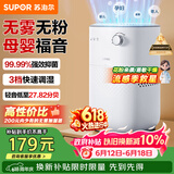苏泊尔（SUPOR）【以旧换新更便宜】无雾加湿器4.5L卧室家用桌面大容量母婴幼儿除菌空气净化加湿EHTN-06AP
