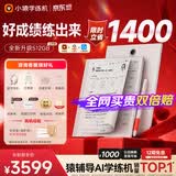 小猿猿辅导学练机S6【全新一代】好成绩练出来  中小学生AI学习机高阶版 小初高学练一体机 10.3英寸