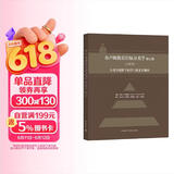 布卢姆教育目标分类学（修订版 完整版）：分类学视野下的学与教及其测评