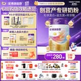 优博剖蓓舒圣元3段858g*6幼儿配方剖宫产奶粉乳铁蛋白欧洲奶源12-36月