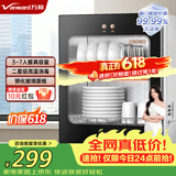 万和消毒柜家用二星级高温立式迷你小型台式餐具消毒碗柜碗筷茶具厨房消毒器 【政府补贴】ZTP50-L401A