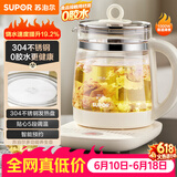 苏泊尔（SUPOR）【价保618】养生壶 1.5L煮茶器花茶壶 电水壶烧水壶电热水壶开水壶 煮茶壶玻璃电茶壶 SW-15YJ33B